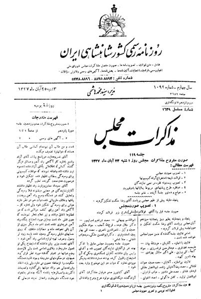 پرونده:Moz 15 119.pdf