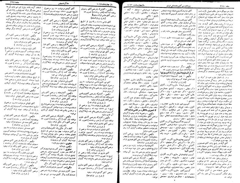 پرونده:Moz 15 119.pdf