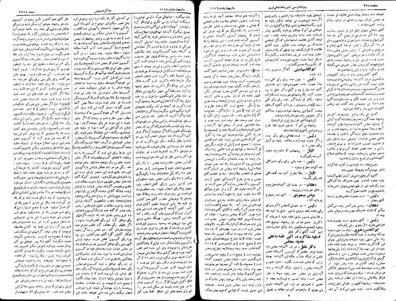 پرونده:Moz 15 124.pdf