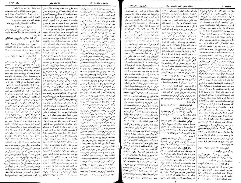 پرونده:Moz 15 124.pdf