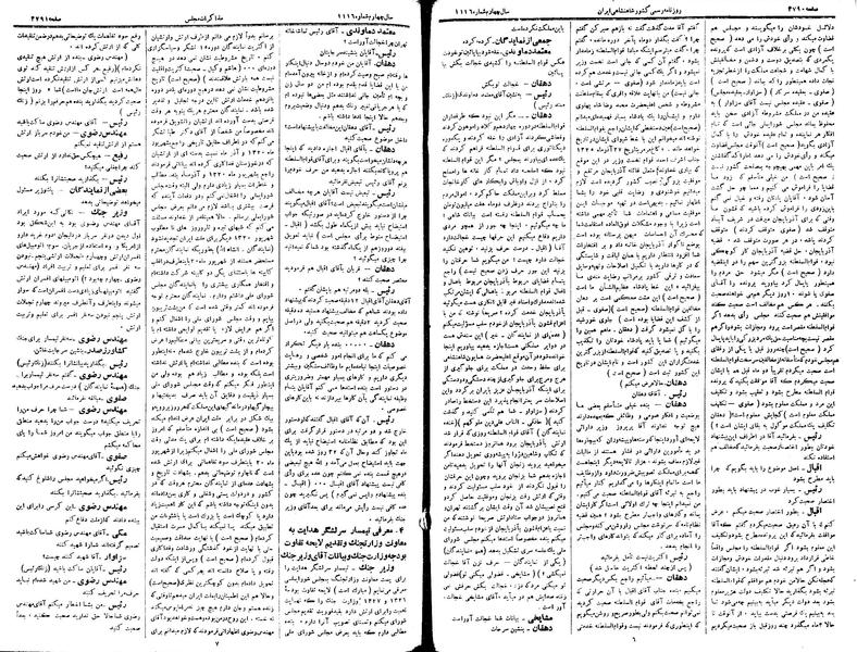 پرونده:Moz 15 124.pdf