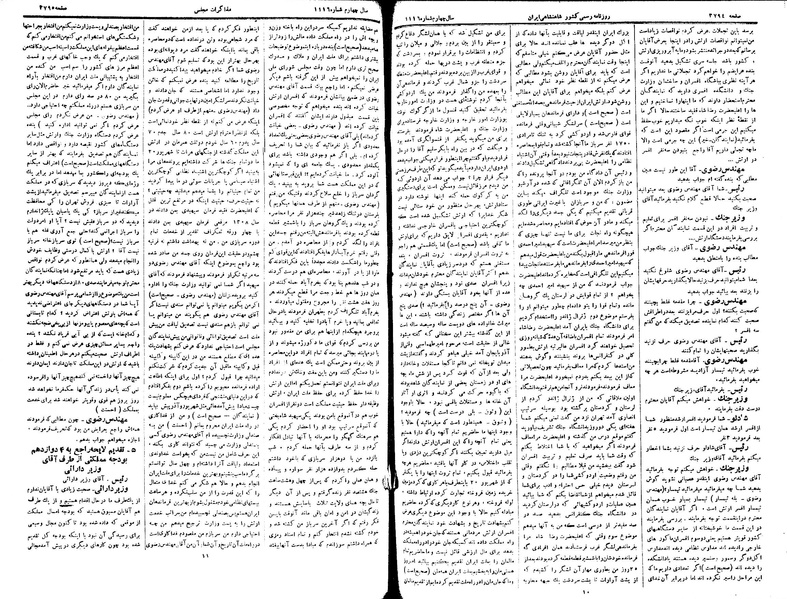 پرونده:Moz 15 124.pdf