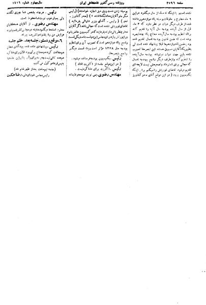 پرونده:Moz 15 124.pdf