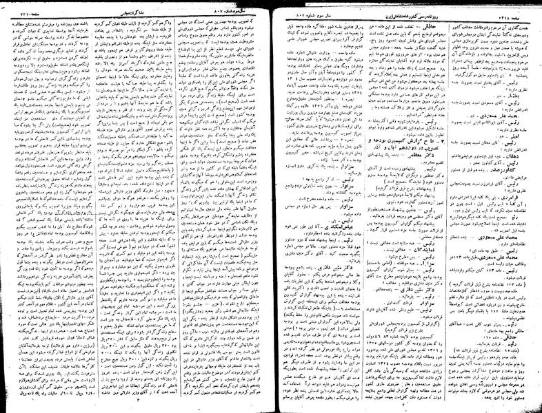 پرونده:Moz 15 32.pdf