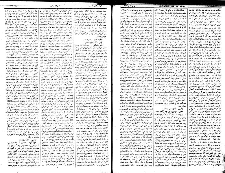 پرونده:Moz 15 32.pdf