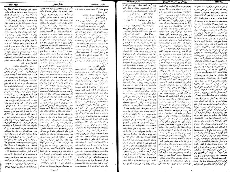 پرونده:Moz 15 32.pdf