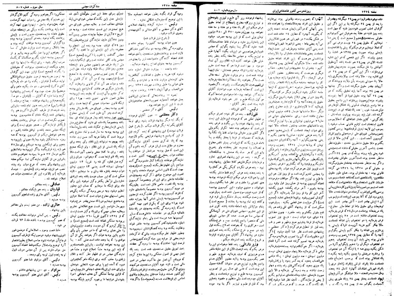 پرونده:Moz 15 32.pdf