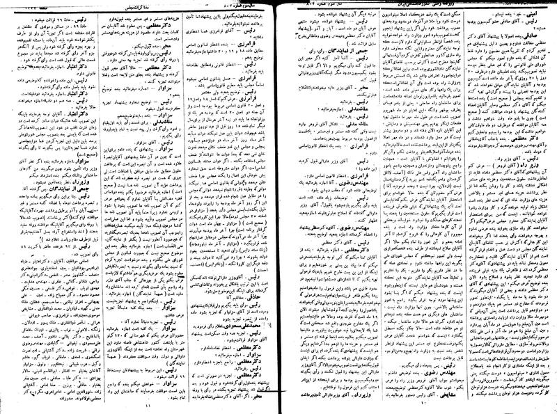 پرونده:Moz 15 32.pdf