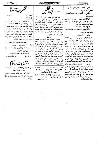 پرونده:Moz 15 32.pdf