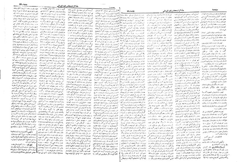 پرونده:Moz 19 220.pdf