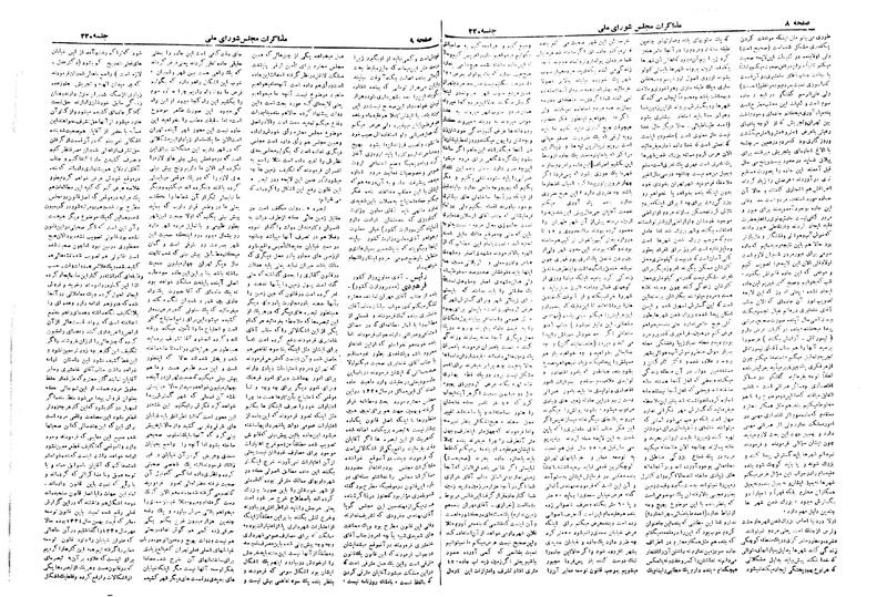 پرونده:Moz 19 220.pdf