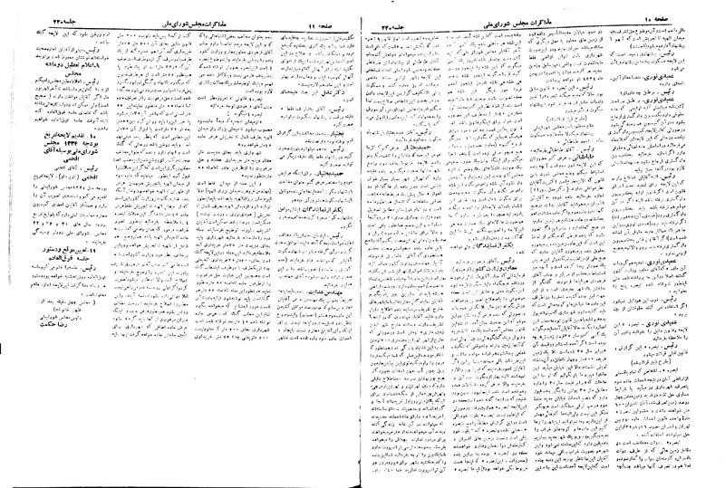 پرونده:Moz 19 220.pdf