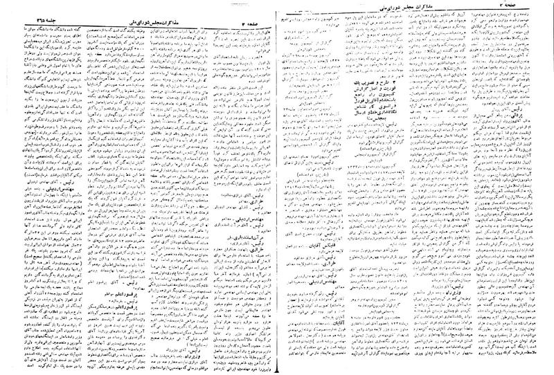 پرونده:Moz 19 265.pdf