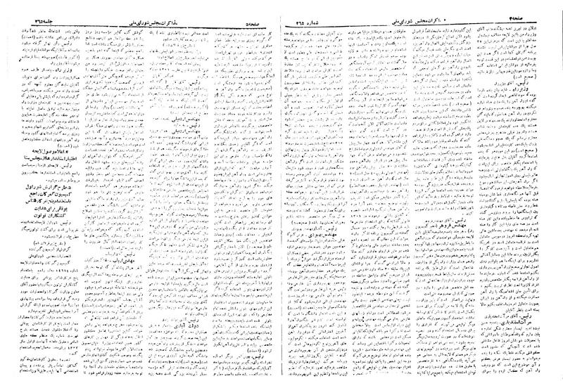 پرونده:Moz 19 265.pdf