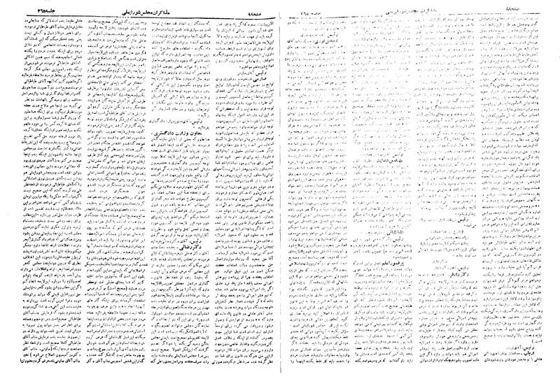 پرونده:Moz 19 265.pdf