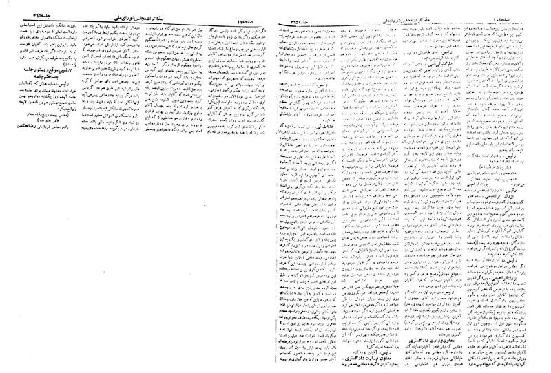 پرونده:Moz 19 265.pdf