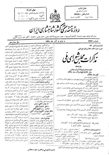 پرونده:Moz 19 35.pdf