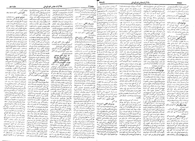 پرونده:Moz 19 35.pdf