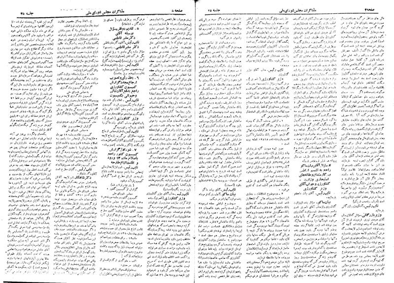 پرونده:Moz 19 35.pdf