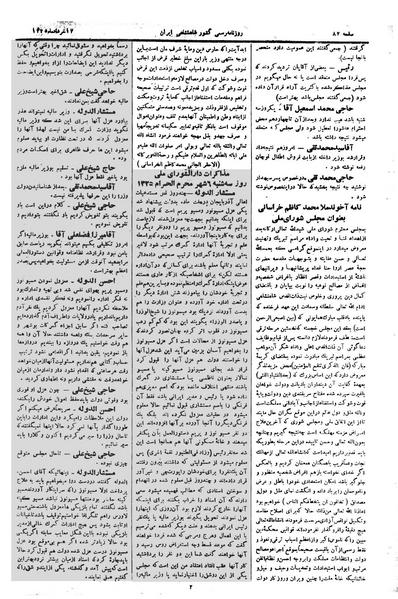 پرونده:Moz 1 043.pdf