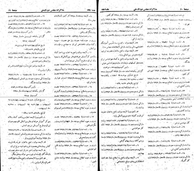 پرونده:Moz 22 135.pdf