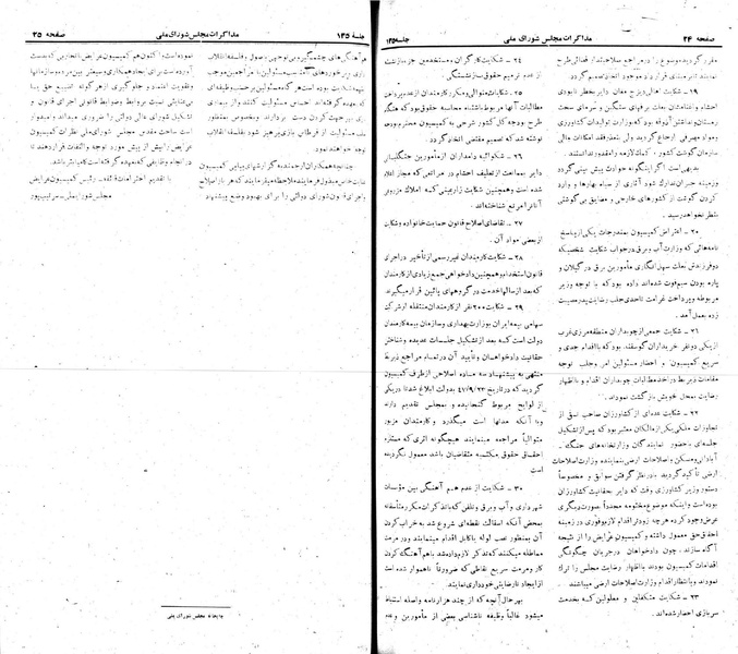 پرونده:Moz 22 135.pdf