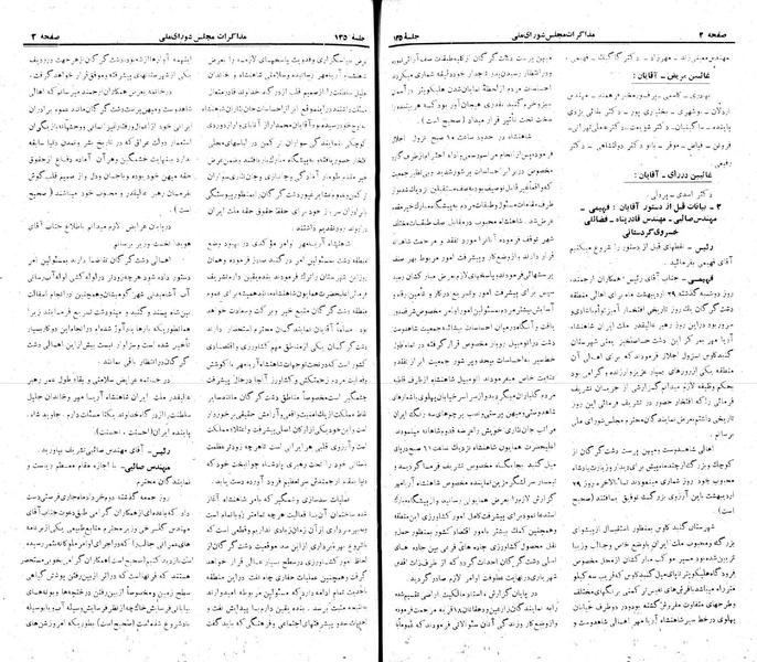 پرونده:Moz 22 135.pdf