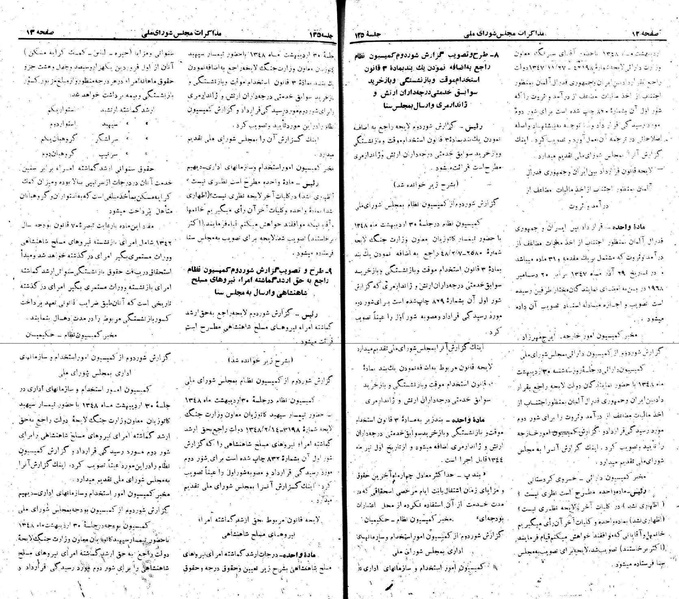 پرونده:Moz 22 135.pdf