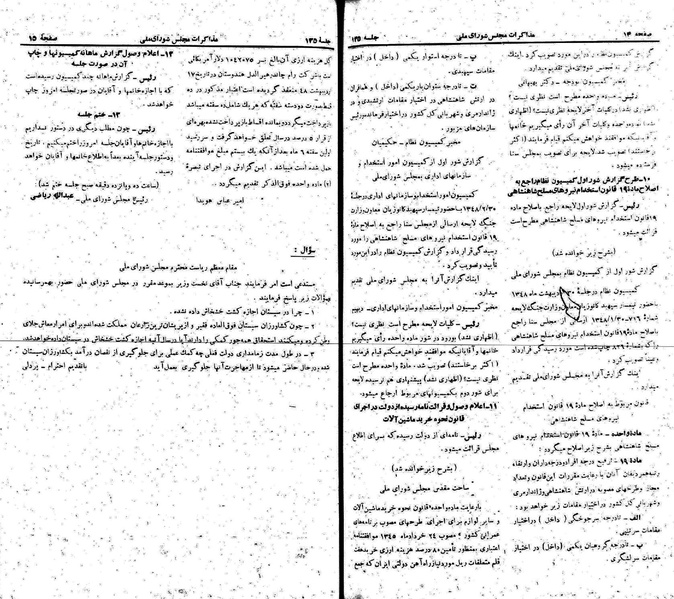 پرونده:Moz 22 135.pdf