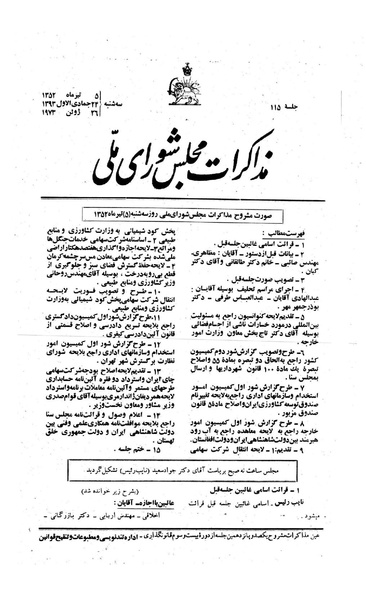 پرونده:Moz 23 115.pdf