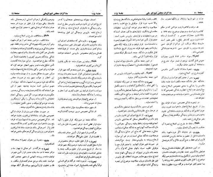 پرونده:Moz 23 115.pdf