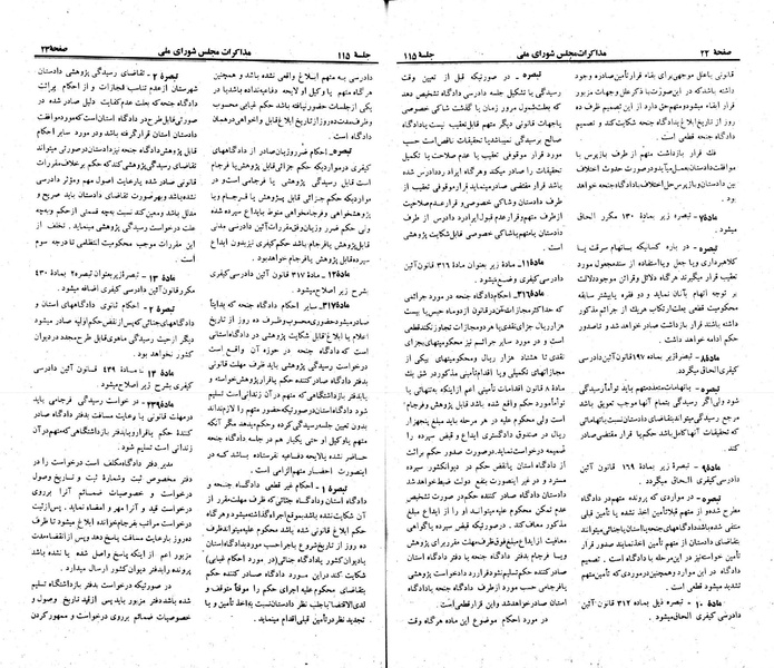 پرونده:Moz 23 115.pdf