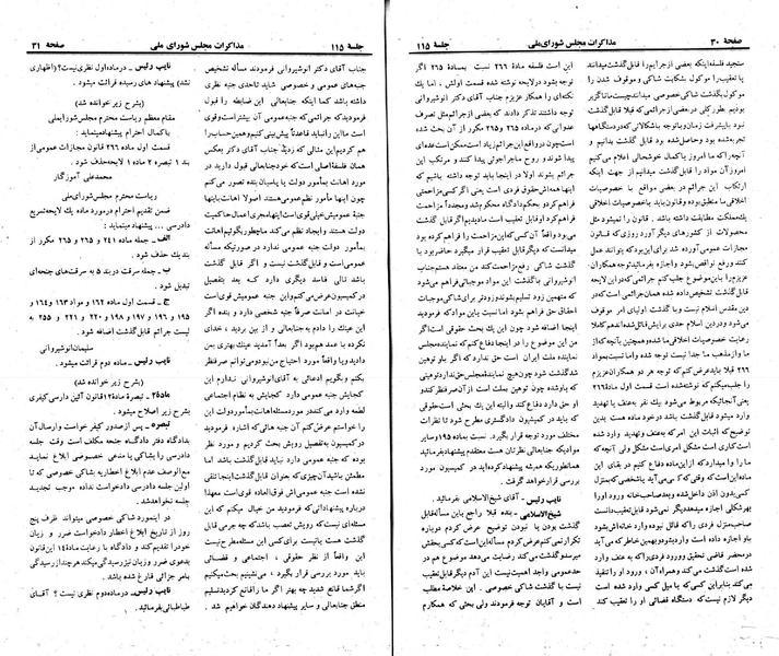 پرونده:Moz 23 115.pdf