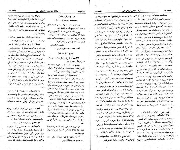 پرونده:Moz 23 115.pdf