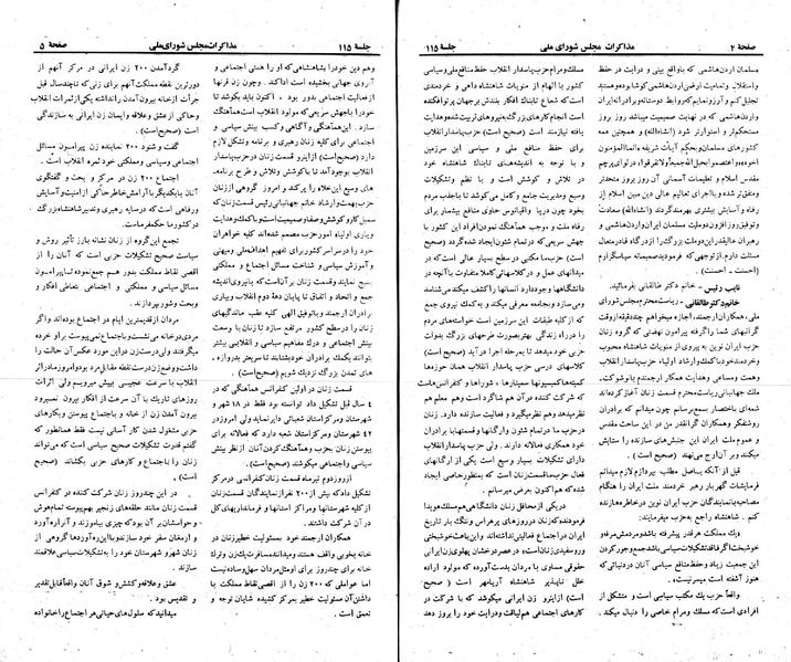 پرونده:Moz 23 115.pdf