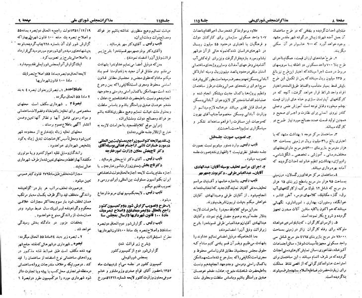 پرونده:Moz 23 115.pdf