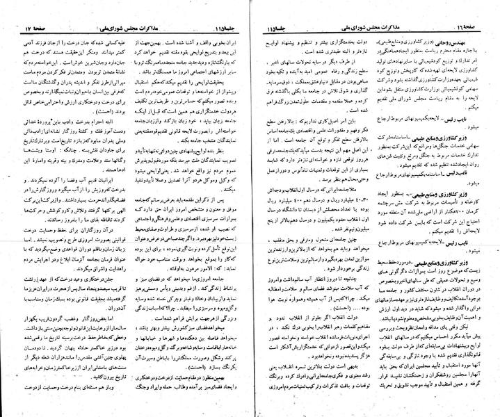 پرونده:Moz 23 115.pdf