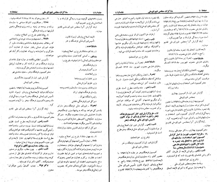 پرونده:Moz 23 116.pdf