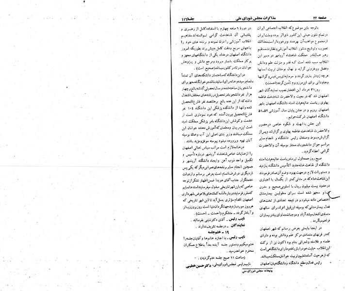 پرونده:Moz 23 116.pdf