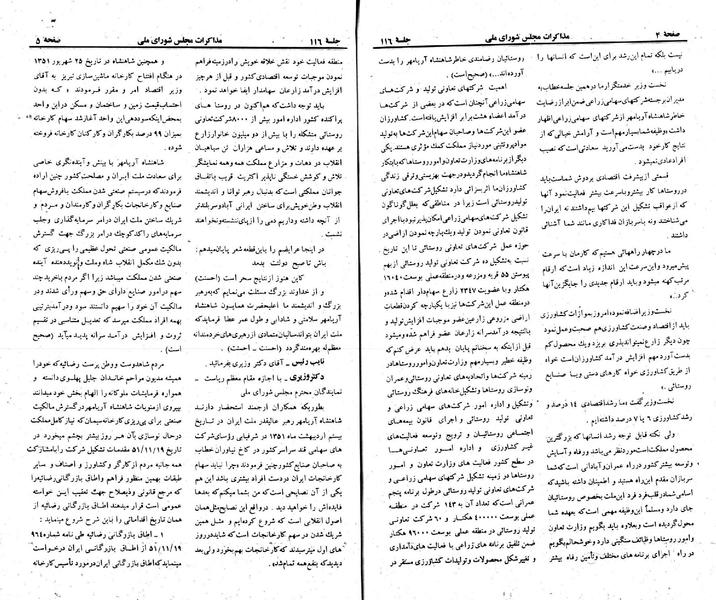 پرونده:Moz 23 116.pdf