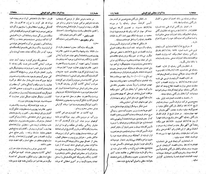 پرونده:Moz 23 116.pdf