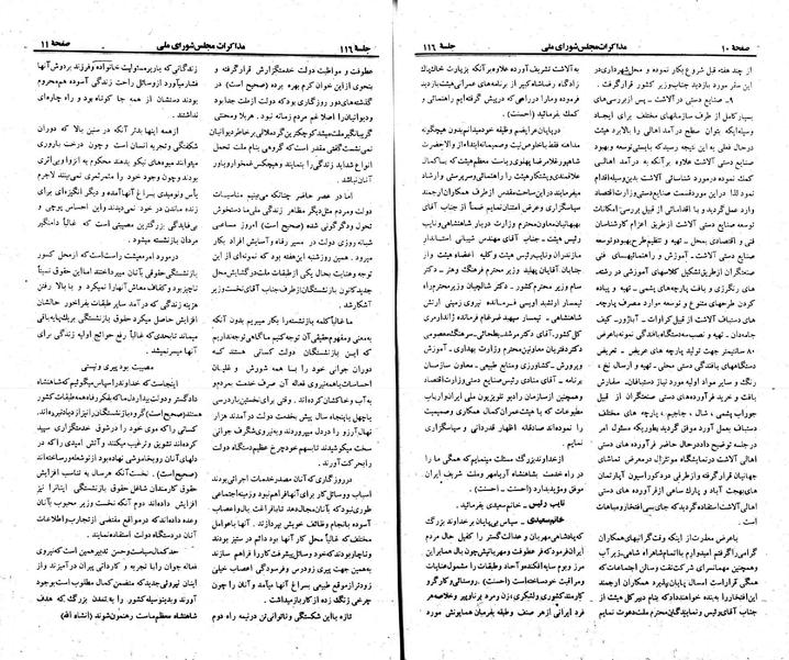 پرونده:Moz 23 116.pdf