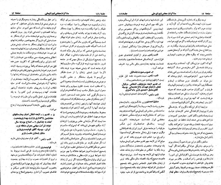 پرونده:Moz 23 116.pdf