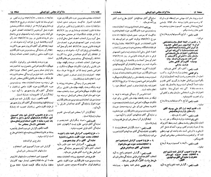 پرونده:Moz 23 116.pdf