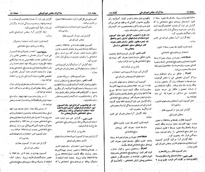 پرونده:Moz 23 116.pdf