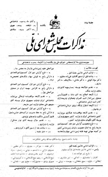 پرونده:Moz 24 128.pdf