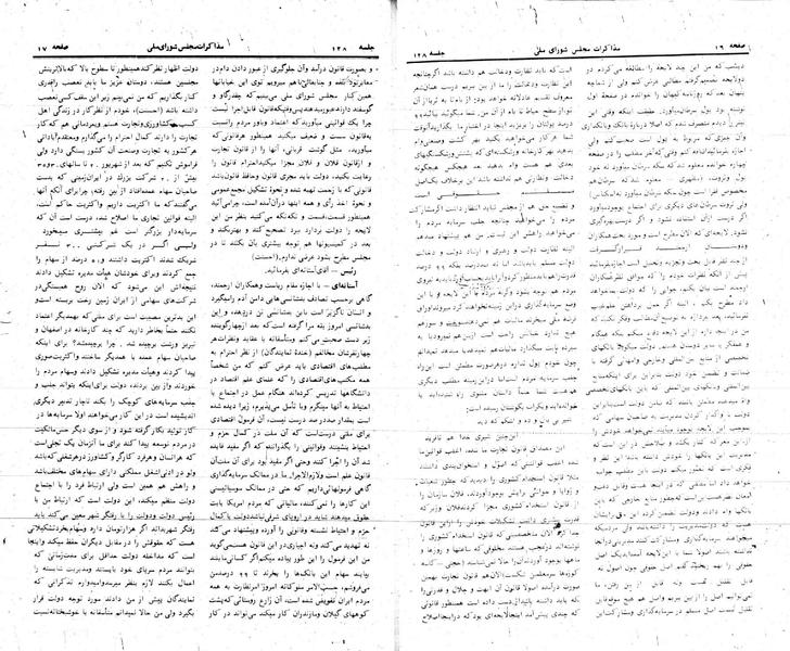 پرونده:Moz 24 128.pdf