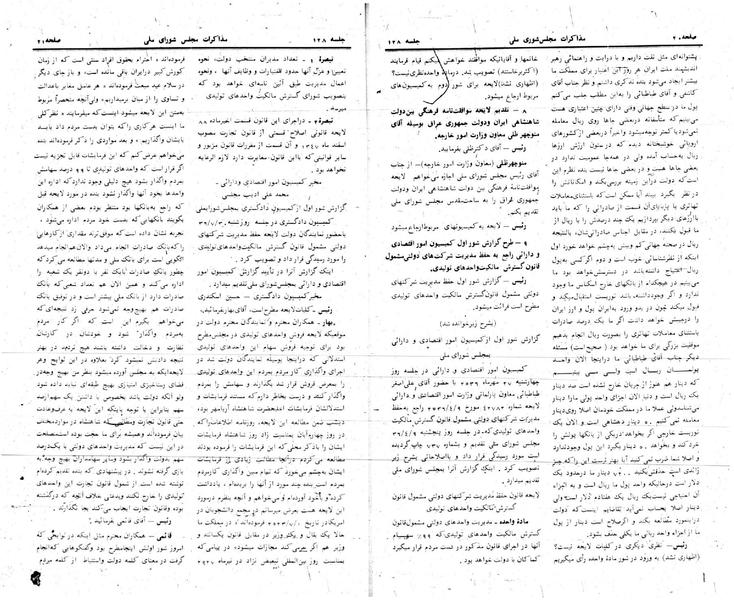 پرونده:Moz 24 128.pdf