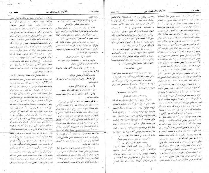 پرونده:Moz 24 128.pdf