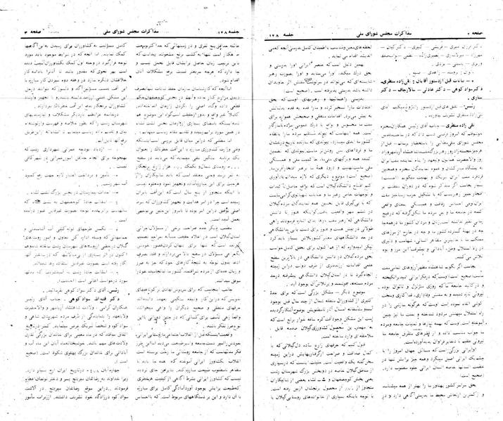 پرونده:Moz 24 128.pdf